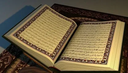 Qur'oni Karim